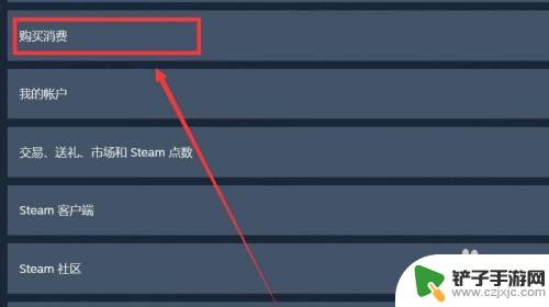 steam中的dlc怎么退款 steam dlc退款流程