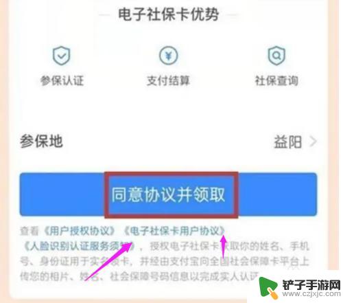 认证医保卡怎么认证 手机上如何进行医保认证