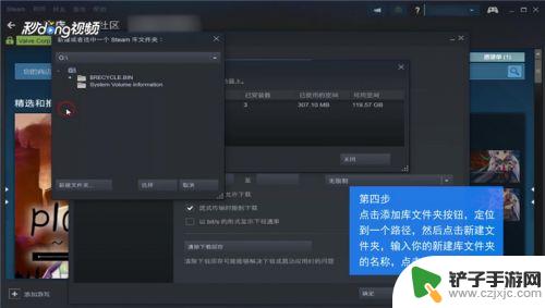 steam如何新建steam库 Steam新建库文件夹的步骤