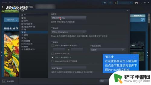 steam如何新建steam库 Steam新建库文件夹的步骤