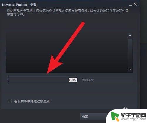 steam游戏列表怎么分组 Steam游戏分类