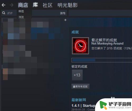 steam游戏列表怎么分组 Steam游戏分类