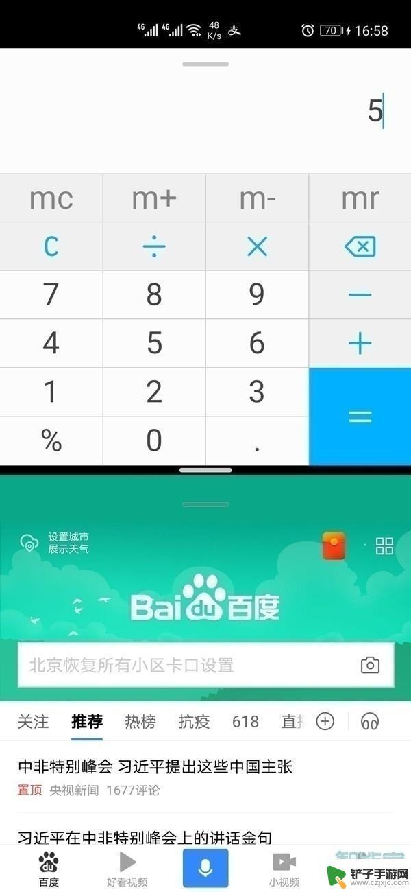 荣耀手机咋分屏 怎么在荣耀手机上找到分屏设置