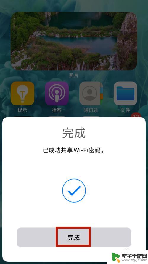 如何分享苹果手机wifi iPhone如何通过二维码分享WiFi密码给别人