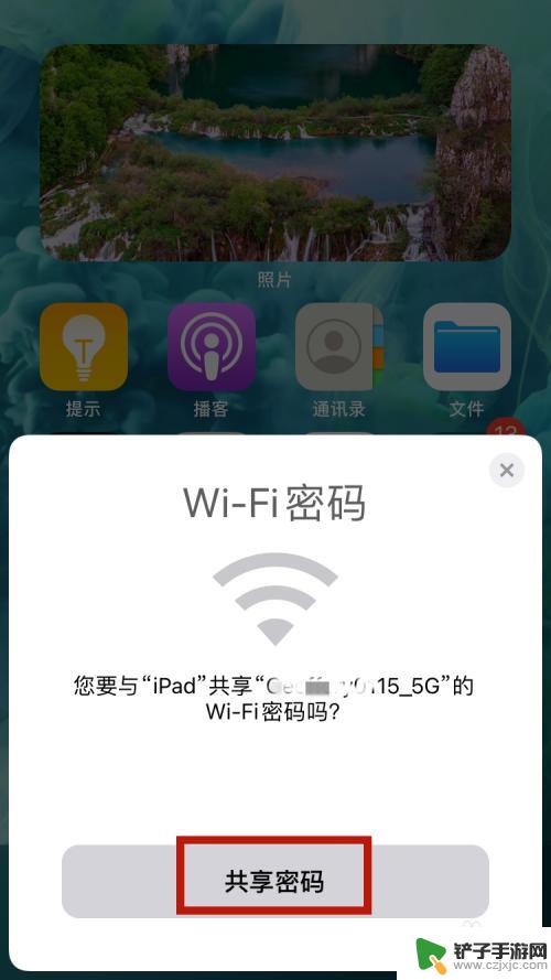 如何分享苹果手机wifi iPhone如何通过二维码分享WiFi密码给别人