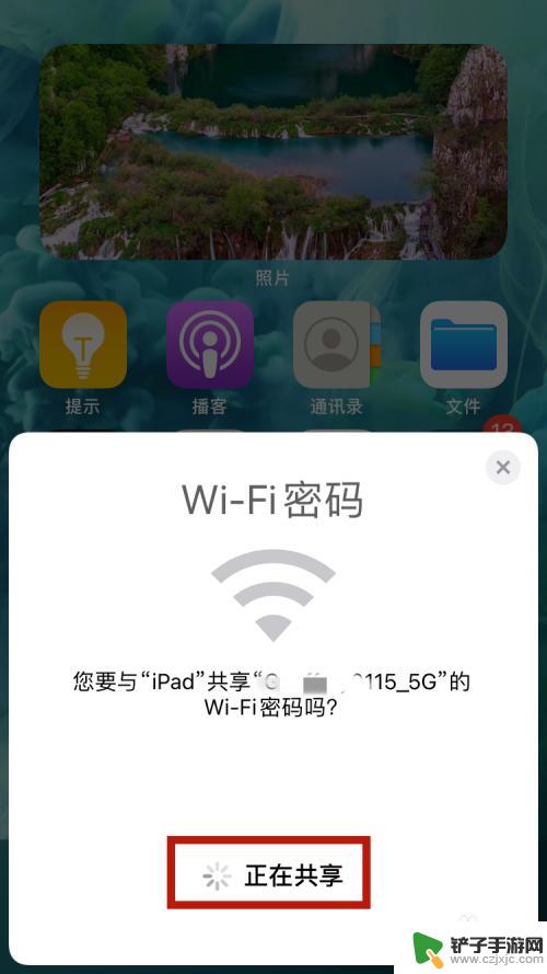 如何分享苹果手机wifi iPhone如何通过二维码分享WiFi密码给别人