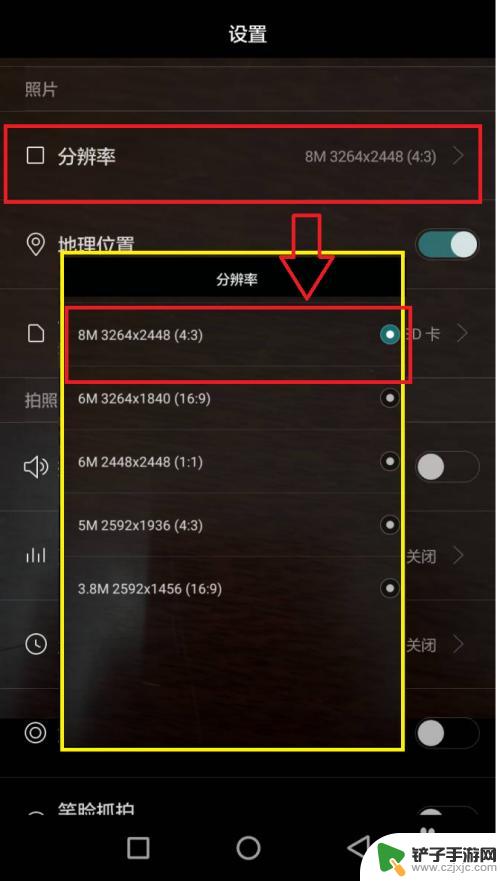 手机像数怎么调整 手机拍照像素大小设置步骤
