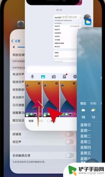 苹果手机如何关闭运行 苹果手机怎么关闭后台运行程序