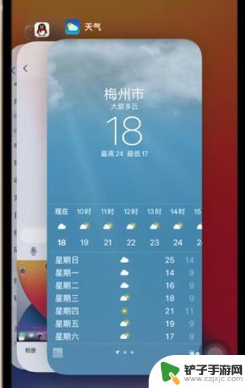 苹果手机如何关闭运行 苹果手机怎么关闭后台运行程序