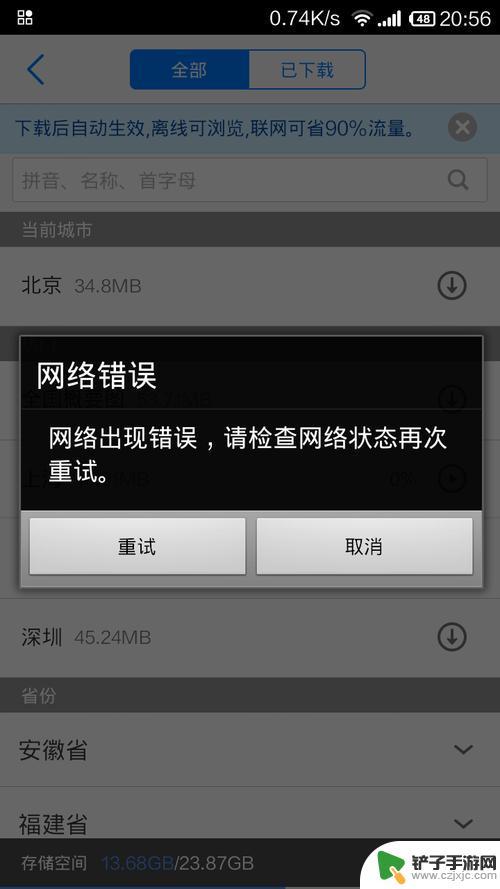 小米手机4g网络用不了流量 小米手机开启数据流量但无法连接网络怎么办