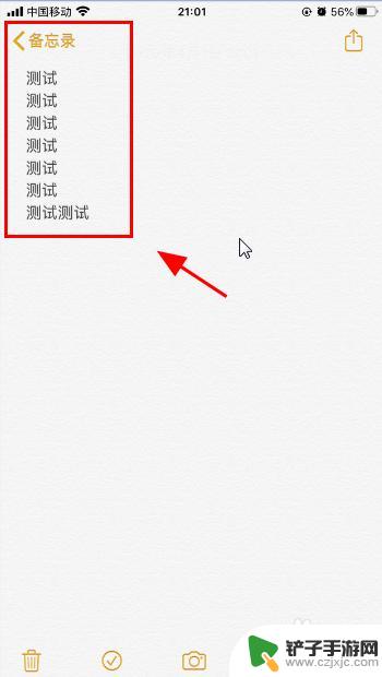 iphone发朋友圈文字怎么不被折叠 苹果手机朋友圈文字为什么不折叠