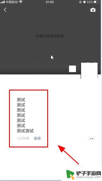 iphone发朋友圈文字怎么不被折叠 苹果手机朋友圈文字为什么不折叠