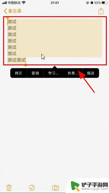 iphone发朋友圈文字怎么不被折叠 苹果手机朋友圈文字为什么不折叠