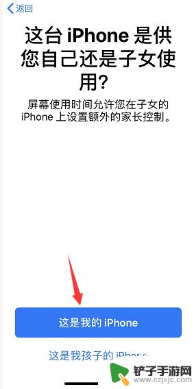 怎么查苹果手机使用记录查询 iPhone怎么查看每天使用软件的时间