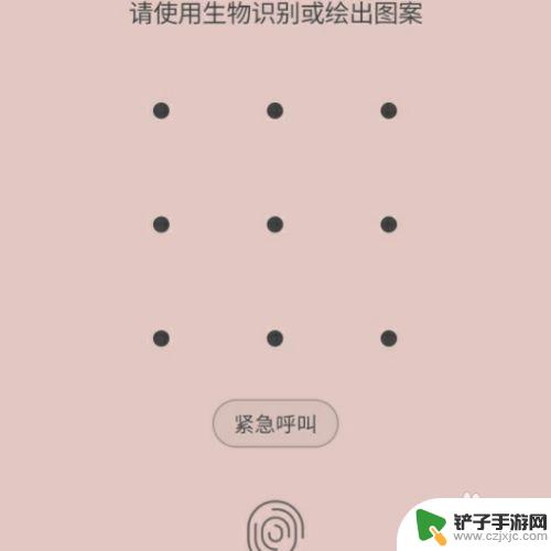 手机锁定该怎么办 忘记手机密码怎么解锁