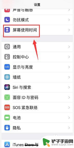 怎么查苹果手机使用记录查询 iPhone怎么查看每天使用软件的时间