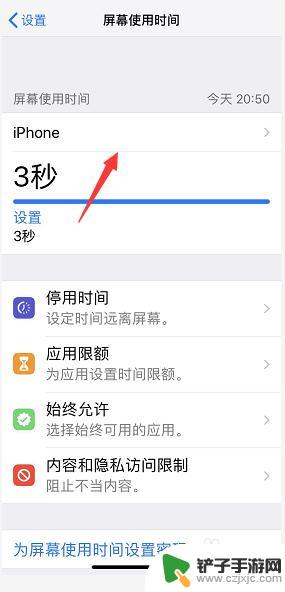 怎么查苹果手机使用记录查询 iPhone怎么查看每天使用软件的时间