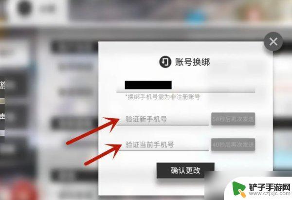 明日方舟号如何换绑手机号 《明日方舟》换绑手机号码教程