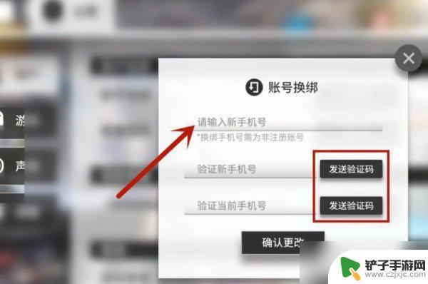 明日方舟号如何换绑手机号 《明日方舟》换绑手机号码教程