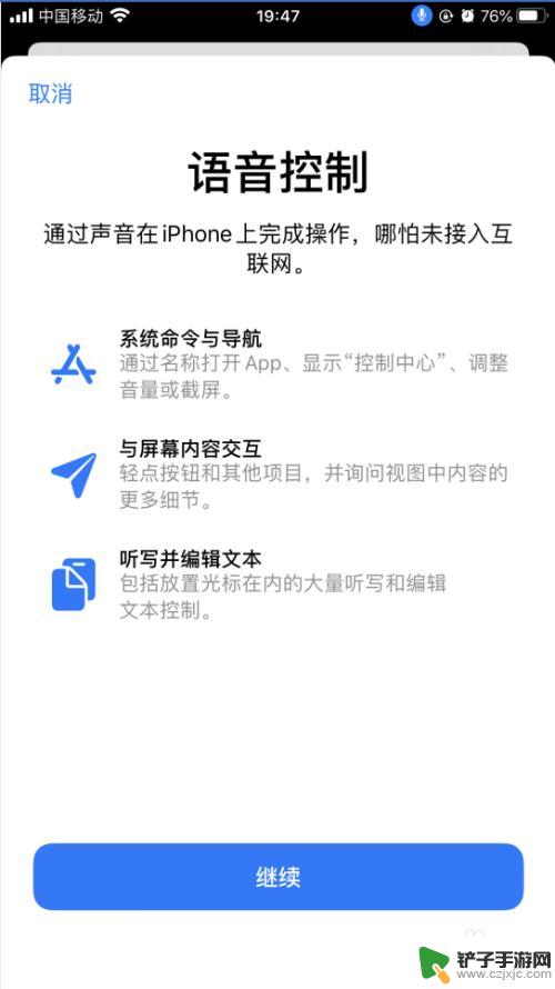 怎么在手机上设置语音呼叫 iPhone苹果手机语音控制功能设置教程