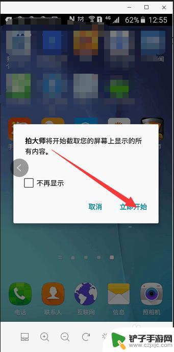 怎样边操作手机边录制视频 怎样用手机录制操作步骤视频