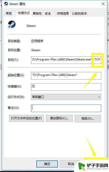 为什会出现steam无法连接steam steam无法连接至网络怎么办