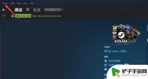 怎么把steam取消开机自启动 Steam开机自动启动取消方法