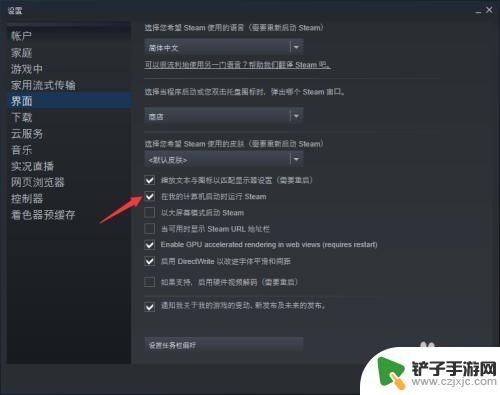 怎么把steam取消开机自启动 Steam开机自动启动取消方法