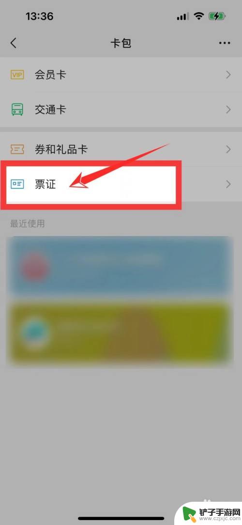 电子医保卡在手机什么位置 医保电子卡手机APP下载