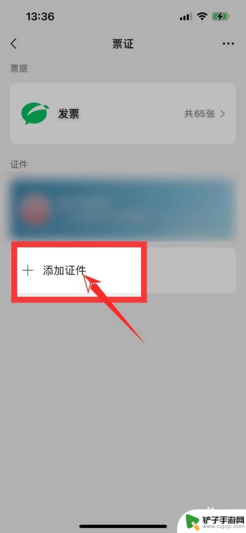 电子医保卡在手机什么位置 医保电子卡手机APP下载