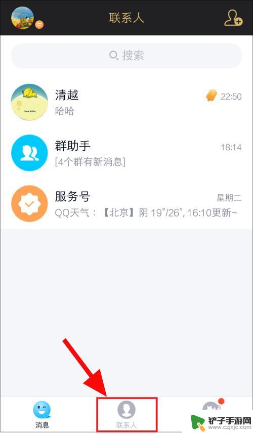 手机qq签名怎么查看 QQ如何查看别人的历史签名记录