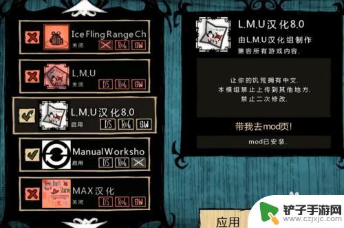 steam中饥荒海难怎么汉化 饥荒海难汉化补丁