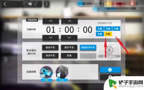 招募时限明日方舟怎么获得 明日方舟公开招募怎么让六星更容易出