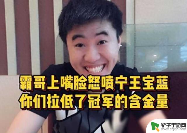 王稳健发飙指责霸哥作弊，众主播联合谴责，官方保持沉默激怒众人！