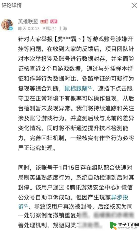 王稳健发飙指责霸哥作弊，众主播联合谴责，官方保持沉默激怒众人！