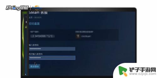 改steam密码 steam如何找回密码