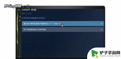 改steam密码 steam如何找回密码