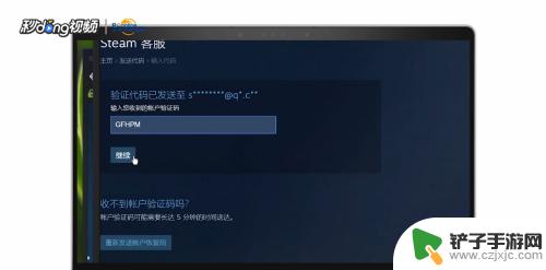 改steam密码 steam如何找回密码