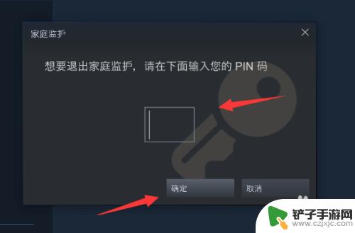 steam防沉迷怎么改 Steam防沉迷设置在哪里