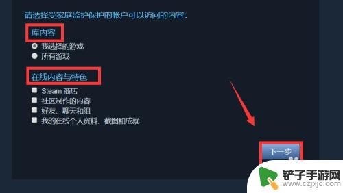 steam防沉迷怎么改 Steam防沉迷设置在哪里