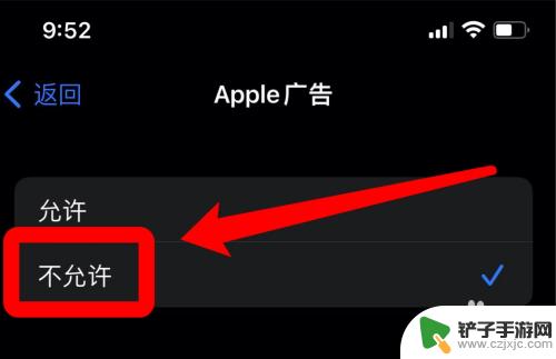 苹果手机开屏广告怎么取消 iOS15如何关闭app开屏广告