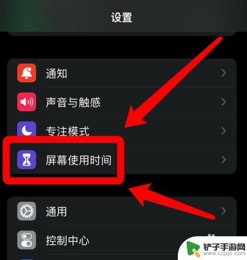 苹果手机开屏广告怎么取消 iOS15如何关闭app开屏广告