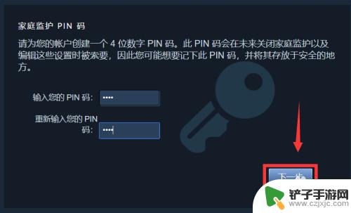 steam防沉迷怎么改 Steam防沉迷设置在哪里