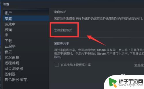 steam防沉迷怎么改 Steam防沉迷设置在哪里