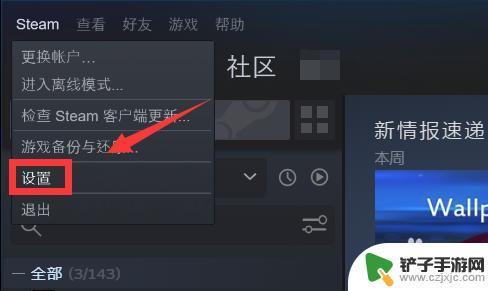 steam防沉迷怎么改 Steam防沉迷设置在哪里