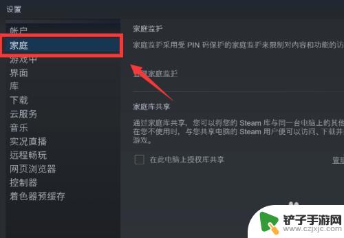 steam防沉迷怎么改 Steam防沉迷设置在哪里