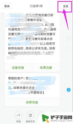 如何删除手机信息和通知 手机上如何批量删除短信