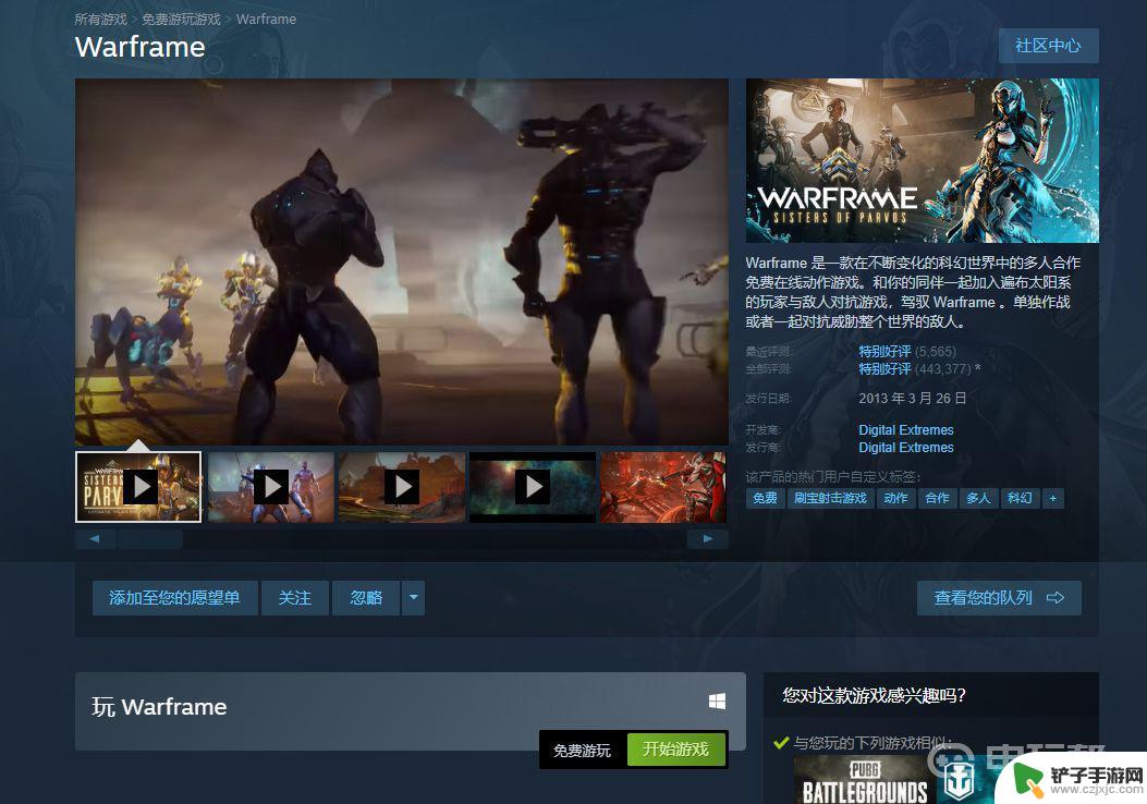 warframe在steam卖多少钱 steam上warframe星际战甲的价格是多少