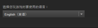 影之诗怎么设置中文steam 影之诗steam中文补丁下载