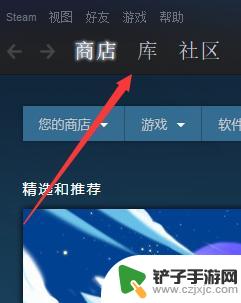 影之诗怎么设置中文steam 影之诗steam中文补丁下载